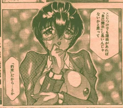 Page 7 of Cotton Comic 1996-02