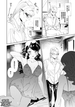 Page 10 of ［ karo ta］ kouzen no himitu｜公开的秘密