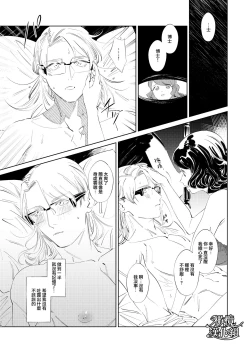 Page 28 of ［ karo ta］ kouzen no himitu｜公开的秘密