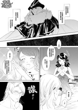 Page 29 of ［ karo ta］ kouzen no himitu｜公开的秘密