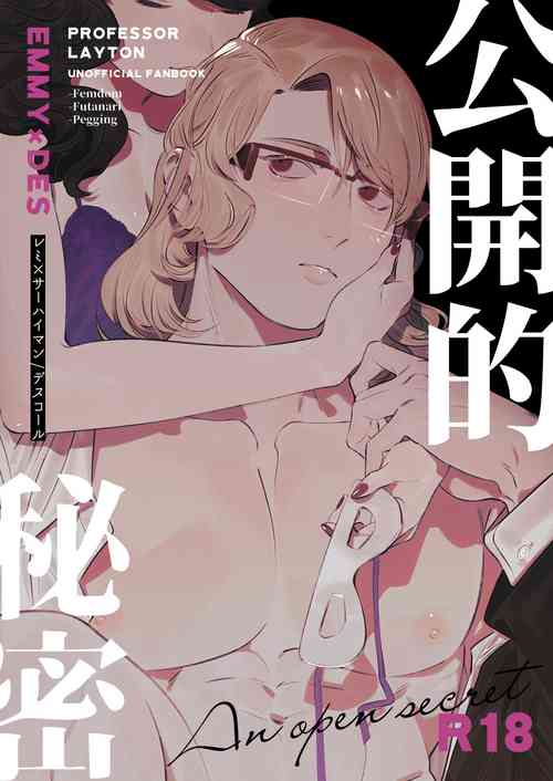 Download ［ karo ta］ kouzen no himitu｜公开的秘密