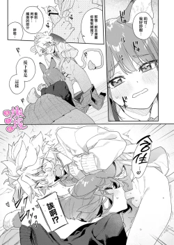 Page 22 of kiminokoe de boku o tokashite｜你的声音将我融化～狮子君敏感的耳朵♡～