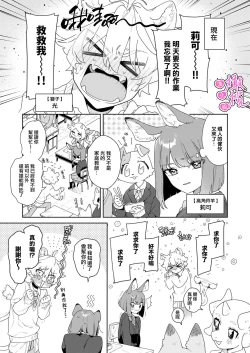Page 6 of kiminokoe de boku o tokashite｜你的声音将我融化～狮子君敏感的耳朵♡～