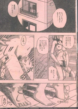 Page 13 of Cotton Comic 1996-03