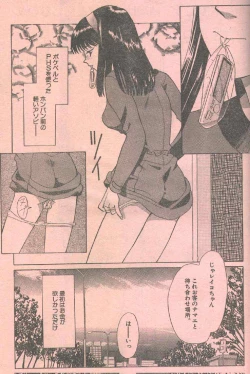 Page 14 of Cotton Comic 1996-03