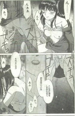 Page 19 of Cotton Comic 1996-03