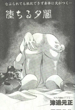 Page 22 of Cotton Comic 1996-03