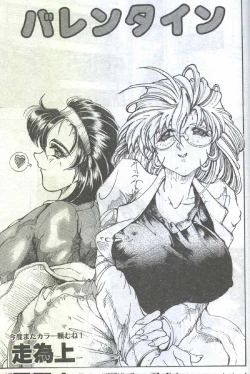 Page 32 of Cotton Comic 1996-03