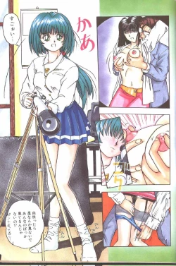 Page 3 of Cotton Comic 1996-03