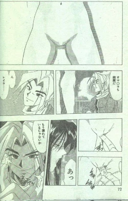 Page 46 of Cotton Comic 1996-03