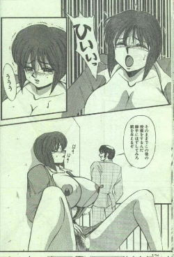 Page 55 of Cotton Comic 1996-03