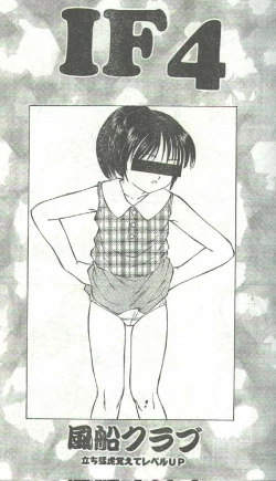 Page 59 of Cotton Comic 1996-03