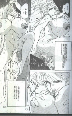 Page 79 of Cotton Comic 1996-03