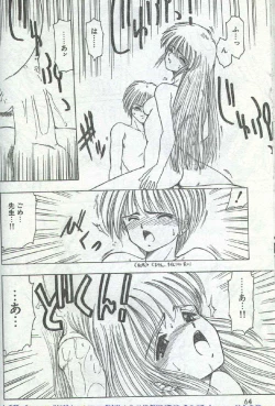 Page 34 of Cotton Comic 1996-04