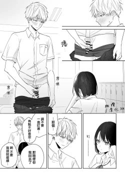 Page 10 of tonari no azarashi-kun｜邻座的九石君