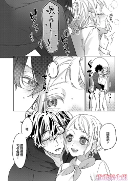Page 11 of satoi kanojo uwate na ano ko ni kanawana i~tsu! !｜聪慧女友 赢不过爱情上位者的她！！