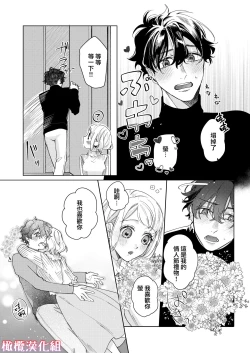 Page 27 of satoi kanojo uwate na ano ko ni kanawana i~tsu! !｜聪慧女友 赢不过爱情上位者的她！！