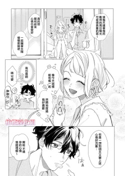 Page 30 of satoi kanojo uwate na ano ko ni kanawana i~tsu! !｜聪慧女友 赢不过爱情上位者的她！！