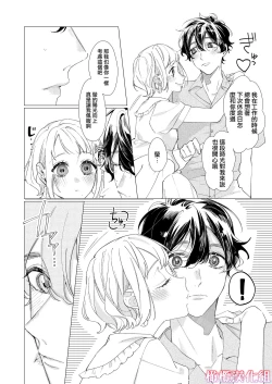 Page 31 of satoi kanojo uwate na ano ko ni kanawana i~tsu! !｜聪慧女友 赢不过爱情上位者的她！！