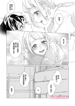 Page 34 of satoi kanojo uwate na ano ko ni kanawana i~tsu! !｜聪慧女友 赢不过爱情上位者的她！！