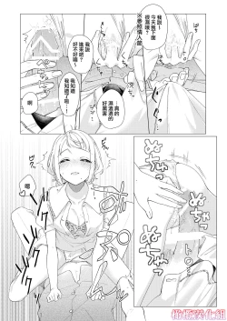 Page 36 of satoi kanojo uwate na ano ko ni kanawana i~tsu! !｜聪慧女友 赢不过爱情上位者的她！！