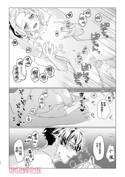 Page 50 of satoi kanojo uwate na ano ko ni kanawana i~tsu! !｜聪慧女友 赢不过爱情上位者的她！！
