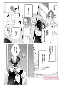 Page 59 of satoi kanojo uwate na ano ko ni kanawana i~tsu! !｜聪慧女友 赢不过爱情上位者的她！！
