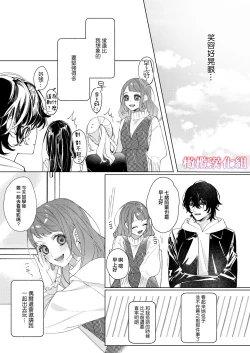 Page 63 of satoi kanojo uwate na ano ko ni kanawana i~tsu! !｜聪慧女友 赢不过爱情上位者的她！！