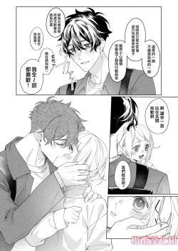 Page 70 of satoi kanojo uwate na ano ko ni kanawana i~tsu! !｜聪慧女友 赢不过爱情上位者的她！！