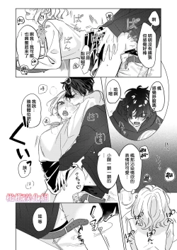 Page 7 of satoi kanojo uwate na ano ko ni kanawana i~tsu! !｜聪慧女友 赢不过爱情上位者的她！！