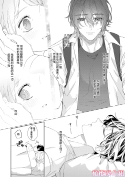 Page 80 of satoi kanojo uwate na ano ko ni kanawana i~tsu! !｜聪慧女友 赢不过爱情上位者的她！！