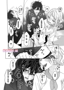 Page 8 of satoi kanojo uwate na ano ko ni kanawana i~tsu! !｜聪慧女友 赢不过爱情上位者的她！！