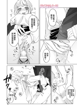 Page 9 of satoi kanojo uwate na ano ko ni kanawana i~tsu! !｜聪慧女友 赢不过爱情上位者的她！！