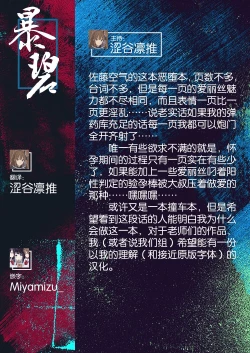 Page 14 of Mistress on You