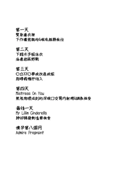 Page 4 of Mistress on You