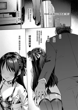 Page 5 of Mistress on You