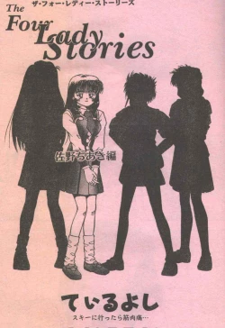 Page 13 of Cotton Comic 1996-05