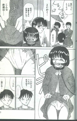 Page 23 of Cotton Comic 1996-05