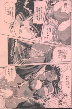 Page 5 of Cotton Comic 1996-05