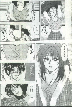 Page 92 of Cotton Comic 1996-05