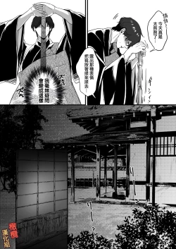 Page 11 of supadari jūshoku no yashimazeme o suru doesuna kemonodeshita｜屋岛先生是完美伴侣也是住持、却因嫉妒而发狂变成了抖S野兽焦躁地向我扑来