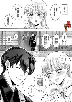 Page 15 of supadari jūshoku no yashimazeme o suru doesuna kemonodeshita｜屋岛先生是完美伴侣也是住持、却因嫉妒而发狂变成了抖S野兽焦躁地向我扑来