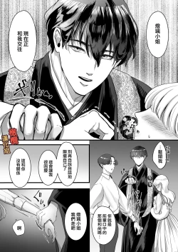 Page 26 of supadari jūshoku no yashimazeme o suru doesuna kemonodeshita｜屋岛先生是完美伴侣也是住持、却因嫉妒而发狂变成了抖S野兽焦躁地向我扑来