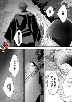 Page 27 of supadari jūshoku no yashimazeme o suru doesuna kemonodeshita｜屋岛先生是完美伴侣也是住持、却因嫉妒而发狂变成了抖S野兽焦躁地向我扑来