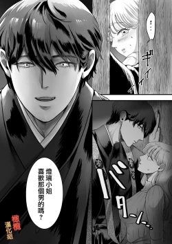 Page 29 of supadari jūshoku no yashimazeme o suru doesuna kemonodeshita｜屋岛先生是完美伴侣也是住持、却因嫉妒而发狂变成了抖S野兽焦躁地向我扑来