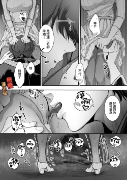 Page 34 of supadari jūshoku no yashimazeme o suru doesuna kemonodeshita｜屋岛先生是完美伴侣也是住持、却因嫉妒而发狂变成了抖S野兽焦躁地向我扑来