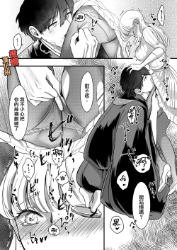 Page 35 of supadari jūshoku no yashimazeme o suru doesuna kemonodeshita｜屋岛先生是完美伴侣也是住持、却因嫉妒而发狂变成了抖S野兽焦躁地向我扑来