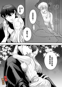 Page 38 of supadari jūshoku no yashimazeme o suru doesuna kemonodeshita｜屋岛先生是完美伴侣也是住持、却因嫉妒而发狂变成了抖S野兽焦躁地向我扑来