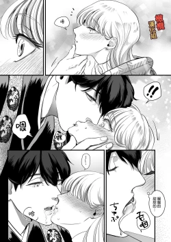 Page 40 of supadari jūshoku no yashimazeme o suru doesuna kemonodeshita｜屋岛先生是完美伴侣也是住持、却因嫉妒而发狂变成了抖S野兽焦躁地向我扑来