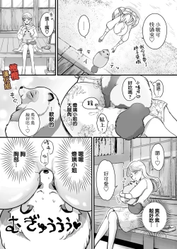 Page 6 of supadari jūshoku no yashimazeme o suru doesuna kemonodeshita｜屋岛先生是完美伴侣也是住持、却因嫉妒而发狂变成了抖S野兽焦躁地向我扑来